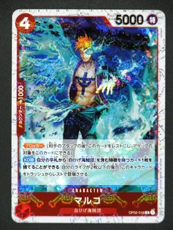 Marco OP02-018 R ONE PIECE Card Game Japanese Paramount War - Image 1