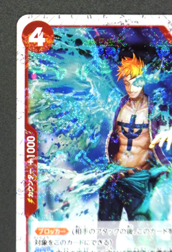 Marco OP02-018 R ONE PIECE Card Game Japanese Paramount War - Image 3
