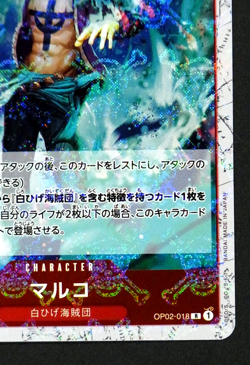 Marco OP02-018 R ONE PIECE Card Game Japanese Paramount War - Image 5