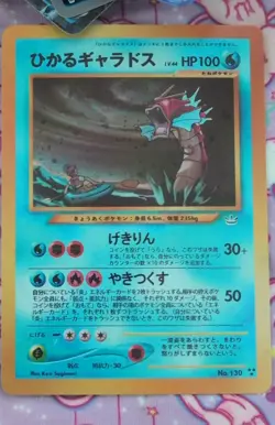 (FANART CARD Read Description) Shining Gyarados Awakening Legends Holo - Image 1