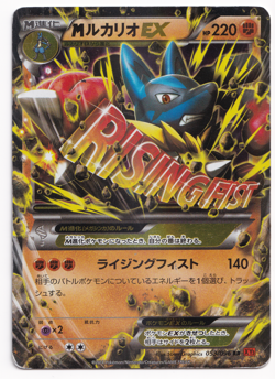Pokemon TCG Mega Lucario EX 053/096 XY3 Unlimited Japanese Holo Rare Card 2014 - Image 1