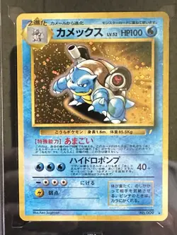 Pokemon TCG Blastoise Holo CD Promo Vintage Mint Condition LP Rare Card 009 - Image 3