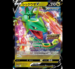 Pokemon Card Sword & Shield Dragon Pokemon V.Get Challenge 8 Promo pack set D018 - Image 3