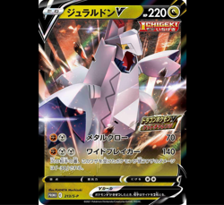 Pokemon Card Sword & Shield Dragon Pokemon V.Get Challenge 8 Promo pack set D018 - Image 4