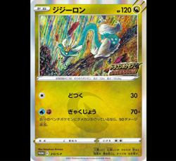 Pokemon Card Sword & Shield Dragon Pokemon V.Get Challenge 8 Promo pack set D018 - Image 5