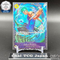 Roronoa Zoro OP15-113 Flagship Battle 2026 July Prize ONE PIECE Japanese - Image 1