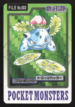 Ivysaur NO. 002 Bandai Carddass Series 3-4 LP Japanese Pokemon Card TCG - Image 1