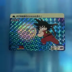 Dragon Ball Carddass No.1 1995 Son Goku Prism Single Card - Image 1