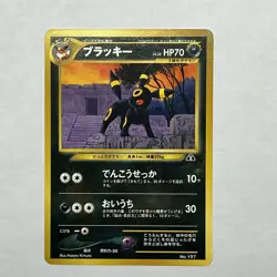 Umbreon No. 197 Neo Premium File 2 Regular Japanese Pokemon Card - Image 1