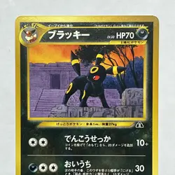 Umbreon No. 197 Neo Premium File 2 Regular Japanese Pokemon Card - Image 2