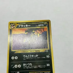Umbreon No. 197 Neo Premium File 2 Regular Japanese Pokemon Card - Image 5