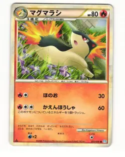 Quilava 015/070 L1 SoulSilver Collection Common LP Japanese Pokemon Card - Image 1