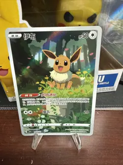 Pokemon TCG Simplified Chinese Exclusive Card Eevee Gem Pack CBB2C 2025 0115/15 - Image 1