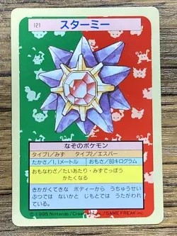 Pokemon Carddass Card Topsun No. 121 Starmie Pocket Monsters Green Back - Image 1