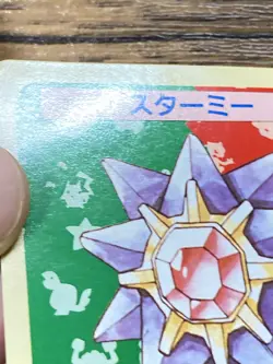 Pokemon Carddass Card Topsun No. 121 Starmie Pocket Monsters Green Back - Image 3