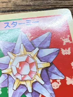Pokemon Carddass Card Topsun No. 121 Starmie Pocket Monsters Green Back - Image 4
