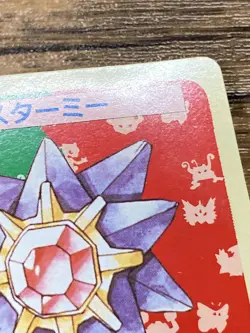 Pokemon Carddass Card Topsun No. 121 Starmie Pocket Monsters Green Back - Image 5