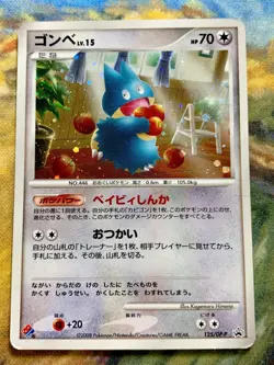 Munchlax 125/DP-P Domino's Pizza Promo 2008 Holo Japanese Pokemon Card #3338 - Image 1