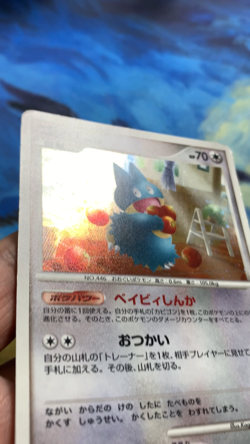 Munchlax 125/DP-P Domino's Pizza Promo 2008 Holo Japanese Pokemon Card #3338 - Image 2