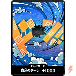DON !! Card [Foil] (Jimbei) ONE PIECE Card The Best Vol.2 - Japanese - Image 1
