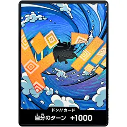 DON !! Card [Foil] (Jimbei) ONE PIECE Card The Best Vol.2 - Japanese - Image 2