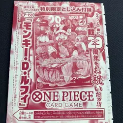 One piece Card game Luffy Shonen Jump P 159 2026 promo japanese normal ver - Image 1