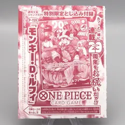 One Piece Card Monkey D Luffy P-159 Jump 29th Promo Unopened Sealed Japan M297 - Image 1