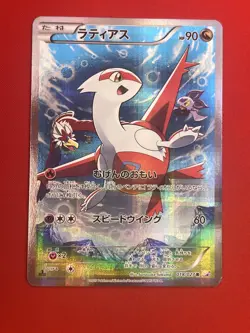 NM-) Pokemon Card Latias 027/027 Japanese XY-Era CP5 1st Ed Nintendo Holo 2015 - Image 4