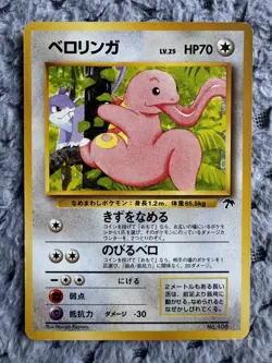 Southern Islands #16/18 Lickitung Japanese pokemon tcg vintage LP+ - Image 1