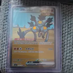 Pokemon S-Chinese Mystic&Void CSV6C 154/128 SAR Sandy Shocks EX card Holo Mint - Image 1