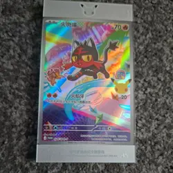 30th Anniversary Chinese Litten Card 020/30th-P - Image 1