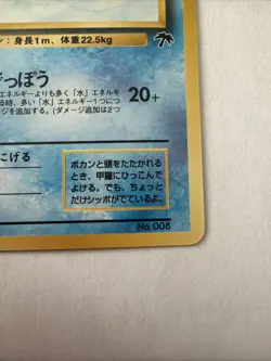 Vintage 1999 Pokemon Japanese Southern Islands Wartortle #8 Promo Card Old Back - Image 4