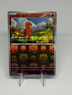 Charmander - (Master Ball Pattern) 004/165 Sv2a: Pokemon Card 151 Holo... - Image 1