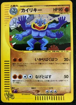 Machamp Promo Pokemon Card HOLO Masaki Super Rare Ex 048/048 F/S N/M Nintendo - Image 1