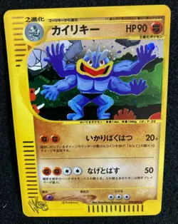 Machamp Promo Pokemon Card HOLO Masaki Super Rare Ex 048/048 F/S N/M Nintendo - Image 2
