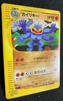 Machamp Promo Pokemon Card HOLO Masaki Super Rare Ex 048/048 F/S N/M Nintendo - Image 3
