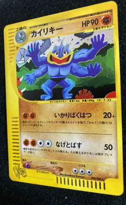 Machamp Promo Pokemon Card HOLO Masaki Super Rare Ex 048/048 F/S N/M Nintendo - Image 4