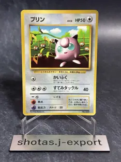 Jigglypuff No.039 CoroCoro Comics Promo Glossy Japanese Pokemon Card [MP] - Image 1