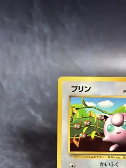 Jigglypuff No.039 CoroCoro Comics Promo Glossy Japanese Pokemon Card [MP] - Image 3