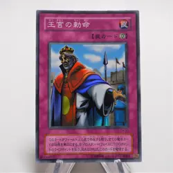 Yu-Gi-Oh yugioh Imperial Order CA-33 Super Rare MINT~NM Japanese f034 - Image 2