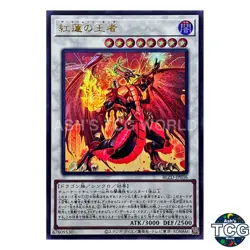 The Crimson King UR BLZD-JP036 BLAZING DOMINION Yu-Gi-Oh! Japanese - Image 1