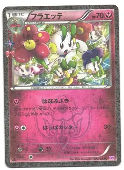 Floette 022/032 PokeKyun Collection CP3 Japan Special Holo Pokemon Card NM - Image 1