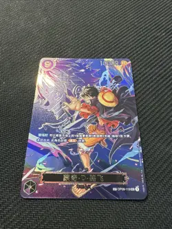 One Piece Monkey D Luffy OP09-119 SEC SP Carrying On His Will - Image 3