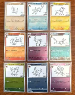 Eevee Yu Nagaba Pokemon Card Japanese set of 9 - Image 1