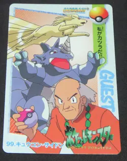 Japanese Pokemon Bandai Carddass Anime Collection #99 Ninetales Rhydon - Image 1