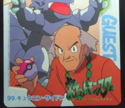 Japanese Pokemon Bandai Carddass Anime Collection #99 Ninetales Rhydon - Image 4