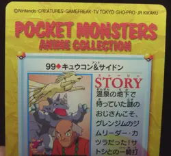Japanese Pokemon Bandai Carddass Anime Collection #99 Ninetales Rhydon - Image 5