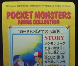 Japanese Pokemon Bandai Carddass Anime Collection #189 Ash & Charles Goodshow - Image 5