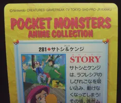 Japanese Pokemon Bandai Carddass Anime Orange Island #281 Ash Ketchum & Tracey - Image 5