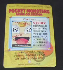 Japanese Pokemon Bandai Carddass Anime Collection #163 Meowth - Image 2